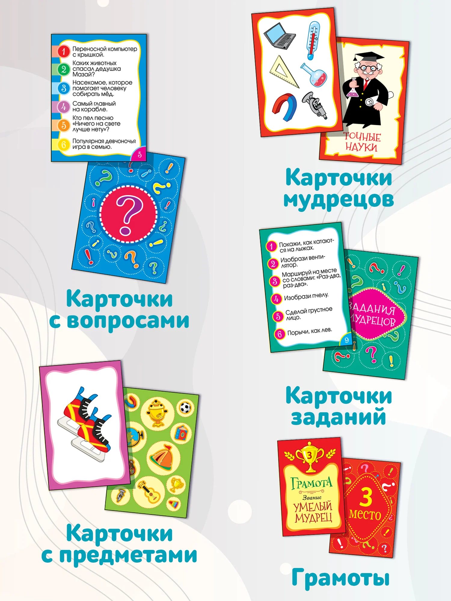 Викторина для дошкольников Дрофа-Медиа