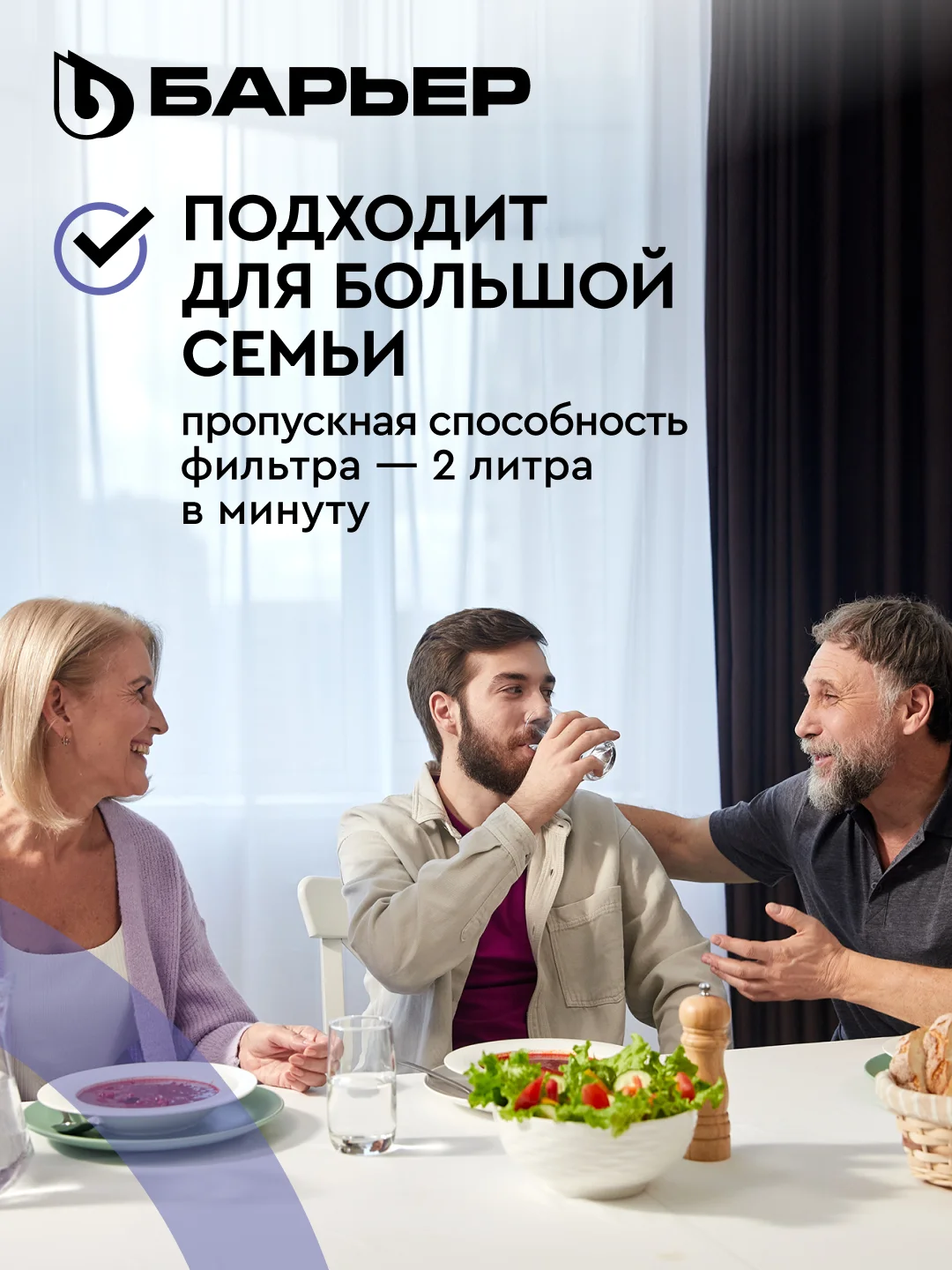 Фильтр под мойку для очистки воды трехступенчатый БАРЬЕР ПРОФИ Комплекс