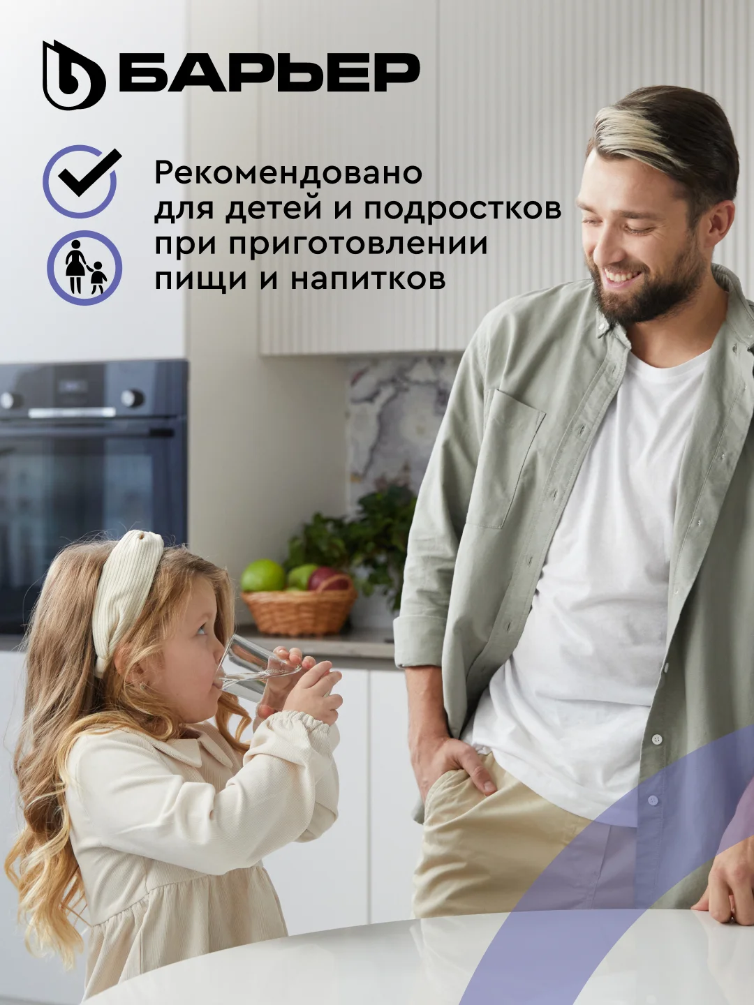 Фильтр под мойку для очистки воды трехступенчатый БАРЬЕР ПРОФИ Комплекс