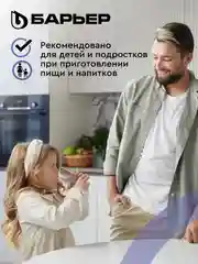 Фильтр под мойку для очистки воды трехступенчатый БАРЬЕР ПРОФИ Комплекс