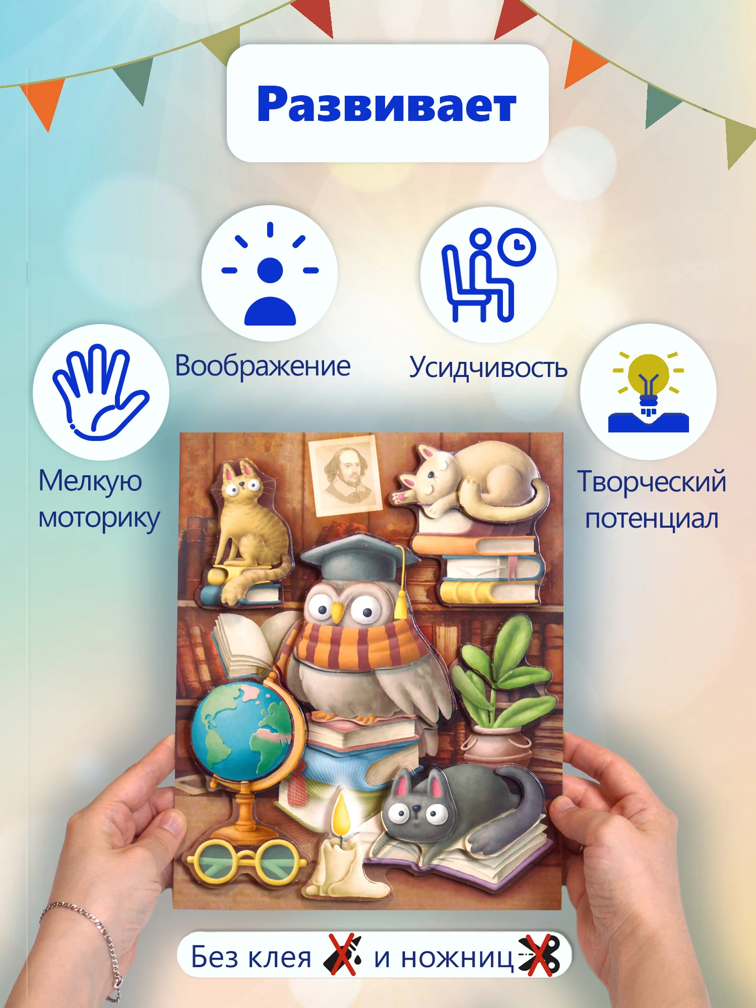 3Д-аппликация Дрофа-Медиа "Котики и сова"