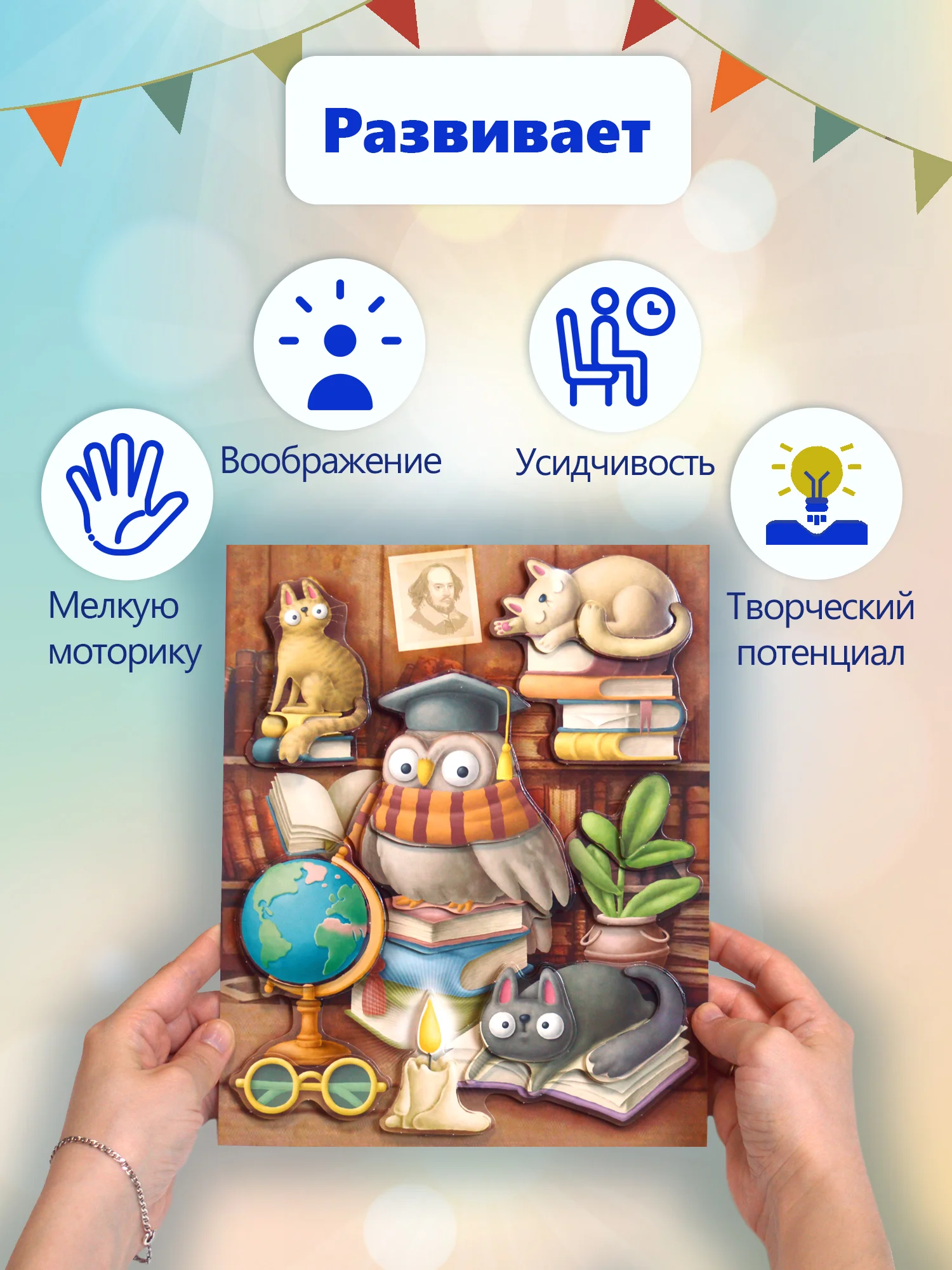 3Д-аппликация Дрофа-Медиа "Котики и сова"