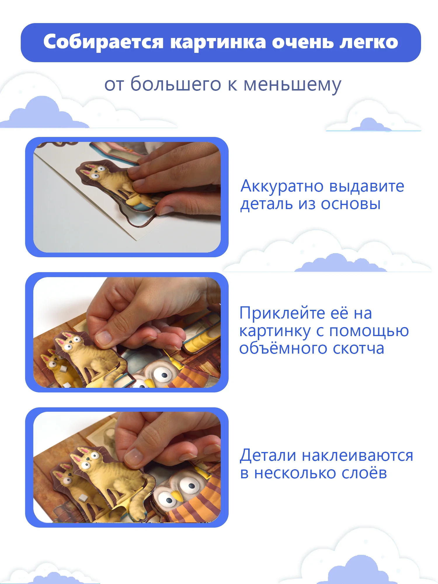 3Д-аппликация Дрофа-Медиа "Котики и сова"