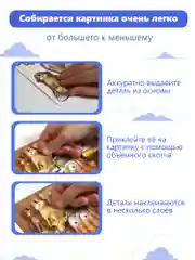 3Д-аппликация Дрофа-Медиа "Котики и сова"