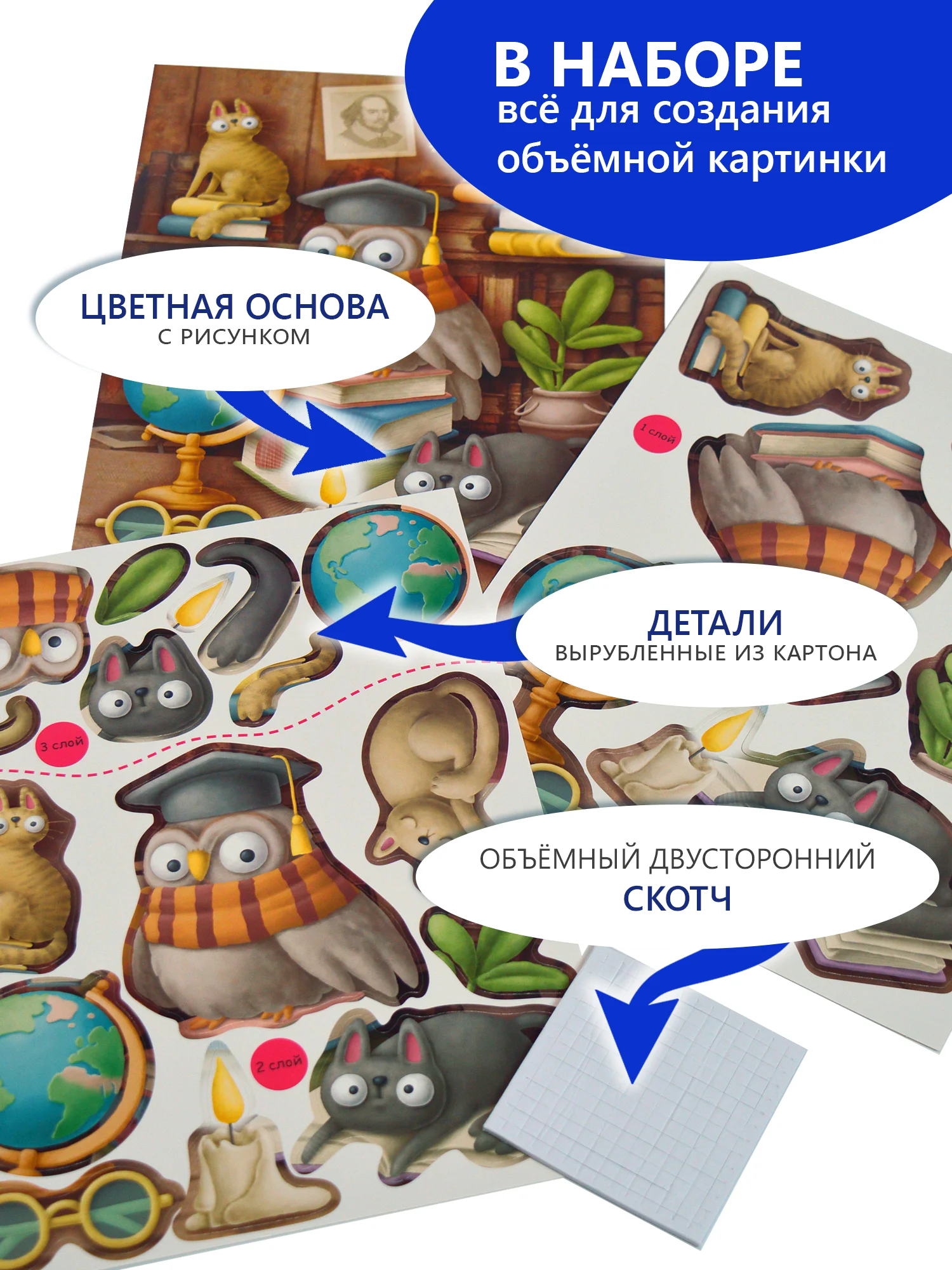 3Д-аппликация Дрофа-Медиа "Котики и сова"