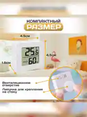 Белый термометр гигрометр комнатный, метеостанция домашняя