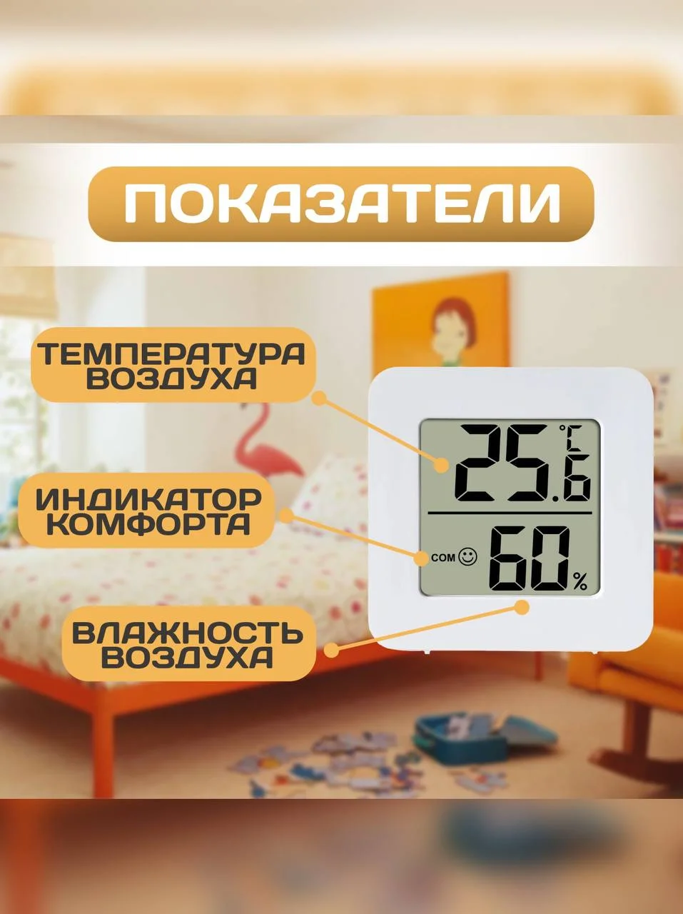 Белый термометр гигрометр комнатный, метеостанция домашняя