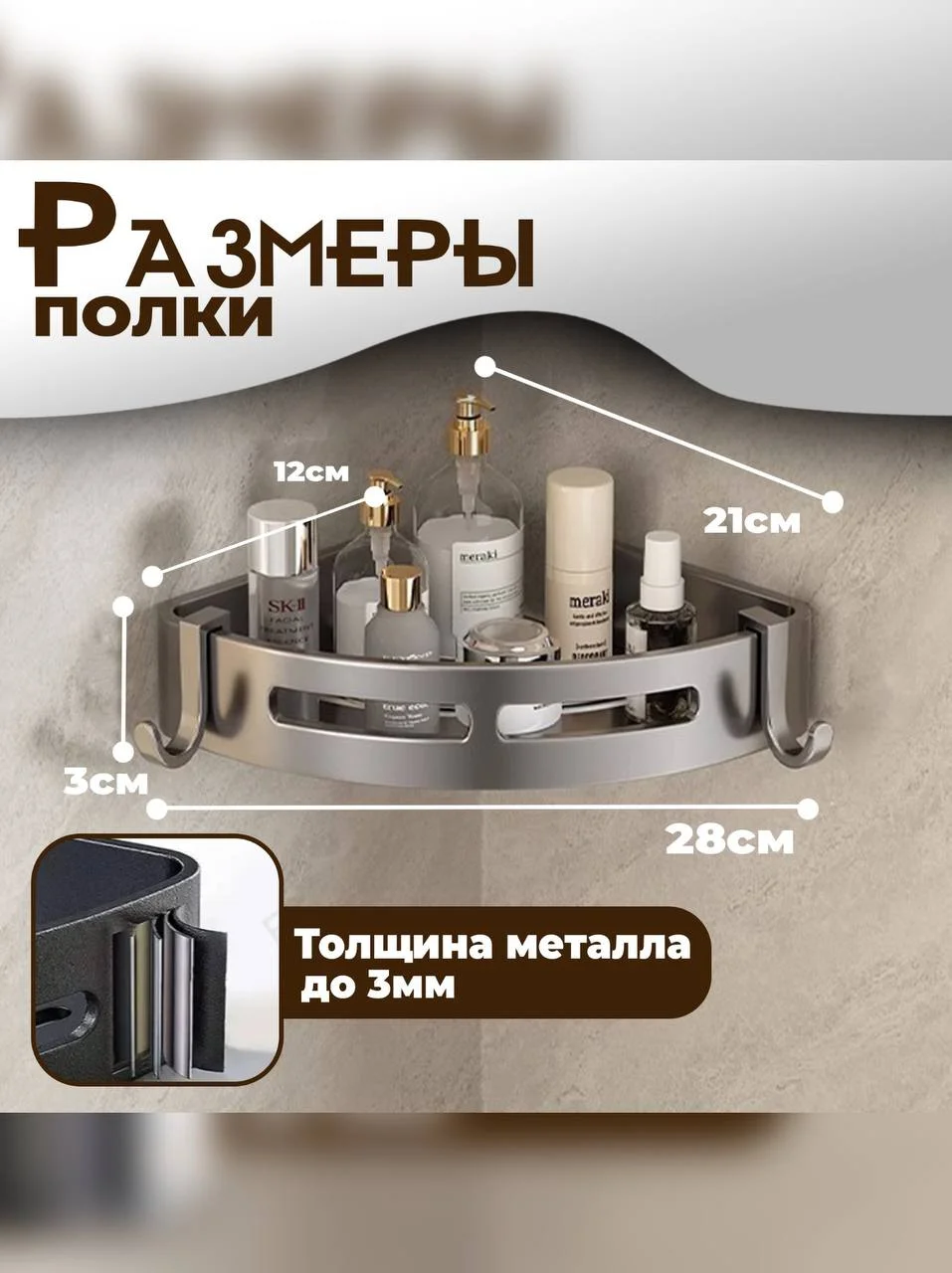 Серый металлик угловая полка для ванной усиленная, металлическая, для кухни