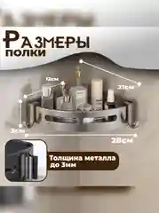 Серый металлик угловая полка для ванной усиленная, металлическая, для кухни