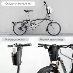 Черный велосумка вертикальная с отсеком для бутылки