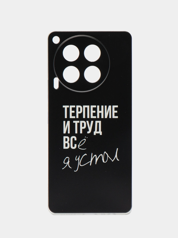 Чехол на Tecno Camon 30 4G / Текно Камон 30 4G прозрачный, с рисунком, защита камеры