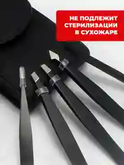 Пинцет, набор пинцетов для бровей