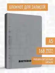 Блокнот в клетку толстый 168 листов А5, серый/розовый Total Grey/Total Pink. Проф-Пресс