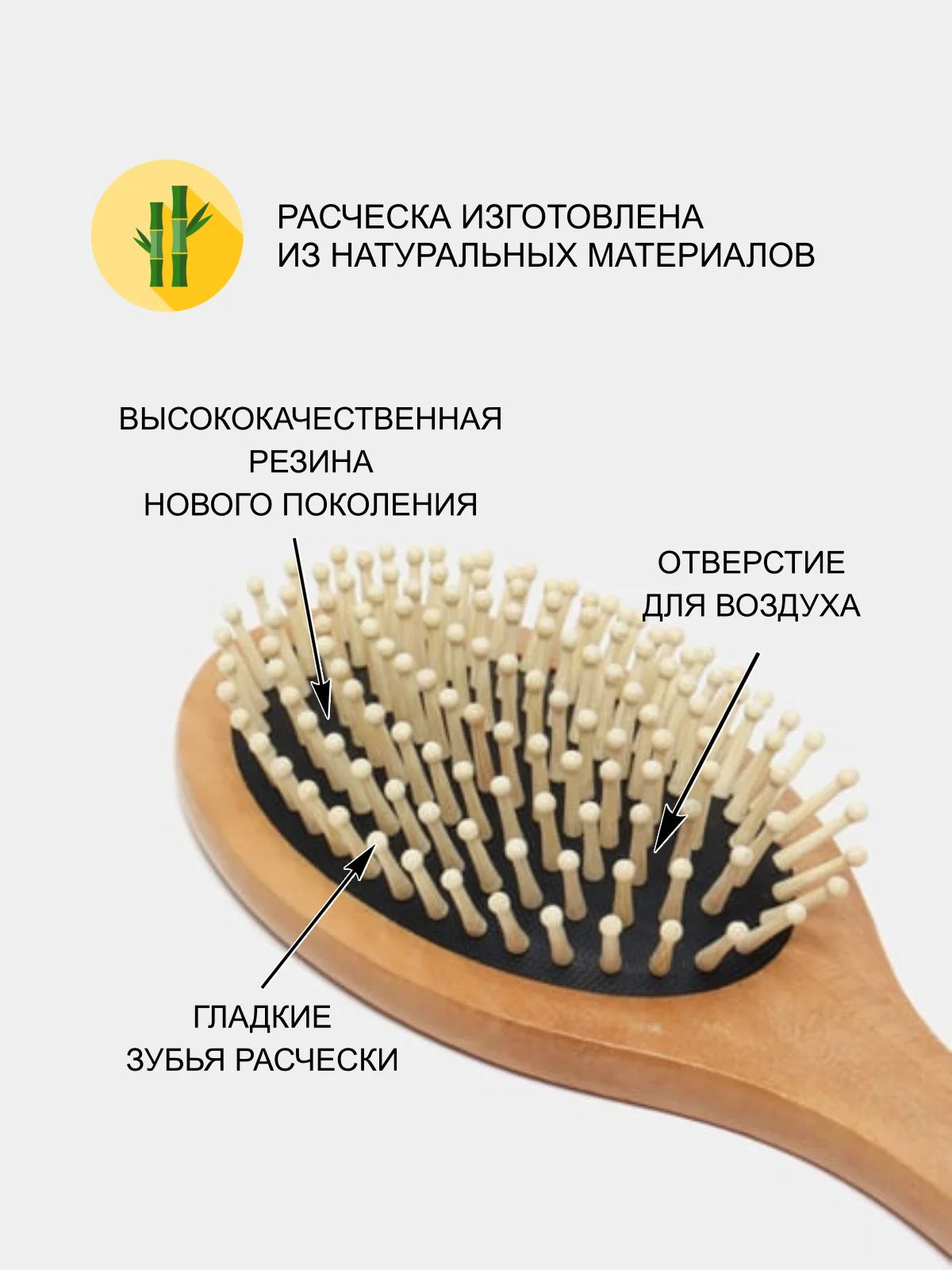 Расческа для волос массажная, антистатическия, деревянные зубчики/ Массажка деревянная