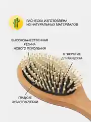 Расческа для волос массажная, антистатическия, деревянные зубчики/ Массажка деревянная