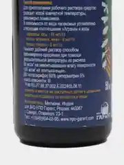 Средство для уничтожения насекомых, тараканов, мух, комаров, блох, кропов, муравьев, ос