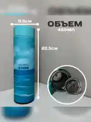 Голубой термос автомобильный, для путешествий, для чая и кофе 450 мл, подарок