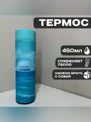 Голубой термос автомобильный, для путешествий, для чая и кофе 450 мл, подарок
