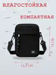 Сумка мужская через плечо, сумка унисекс