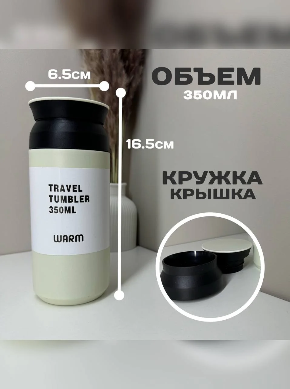 Молочный термокружка для чая и кофе, автомобильная, 350 мл, термос, подарок