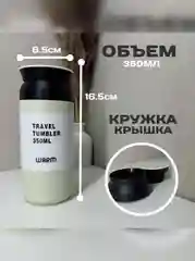 Молочный термокружка для чая и кофе, автомобильная, 350 мл, термос, подарок