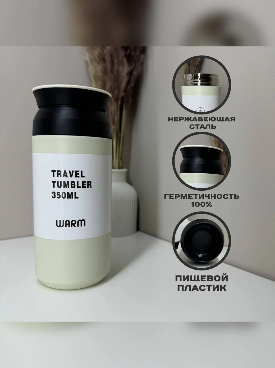 Молочный термокружка для чая и кофе, автомобильная, 350 мл, термос, подарок