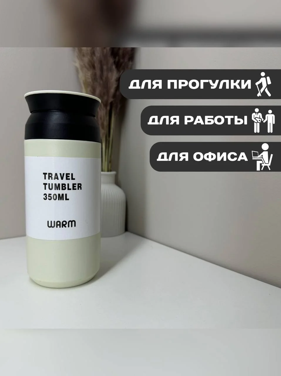 Молочный термокружка для чая и кофе, автомобильная, 350 мл, термос, подарок