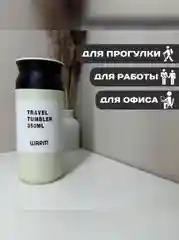 Молочный термокружка для чая и кофе, автомобильная, 350 мл, термос, подарок