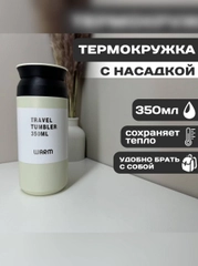 Термокружка для чая и кофе, автомобильная, 350 мл, термос, подарок