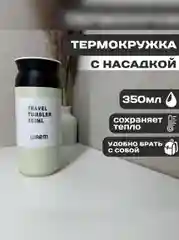 Молочный термокружка для чая и кофе, автомобильная, 350 мл, термос, подарок