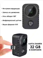 Черный мини камера видеонаблюдения с MicroSD картой