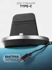 Черный док-станция USB Type-C, подставка ROSCO для зарядки смартфонов на iPhone/ Android/ Samsung