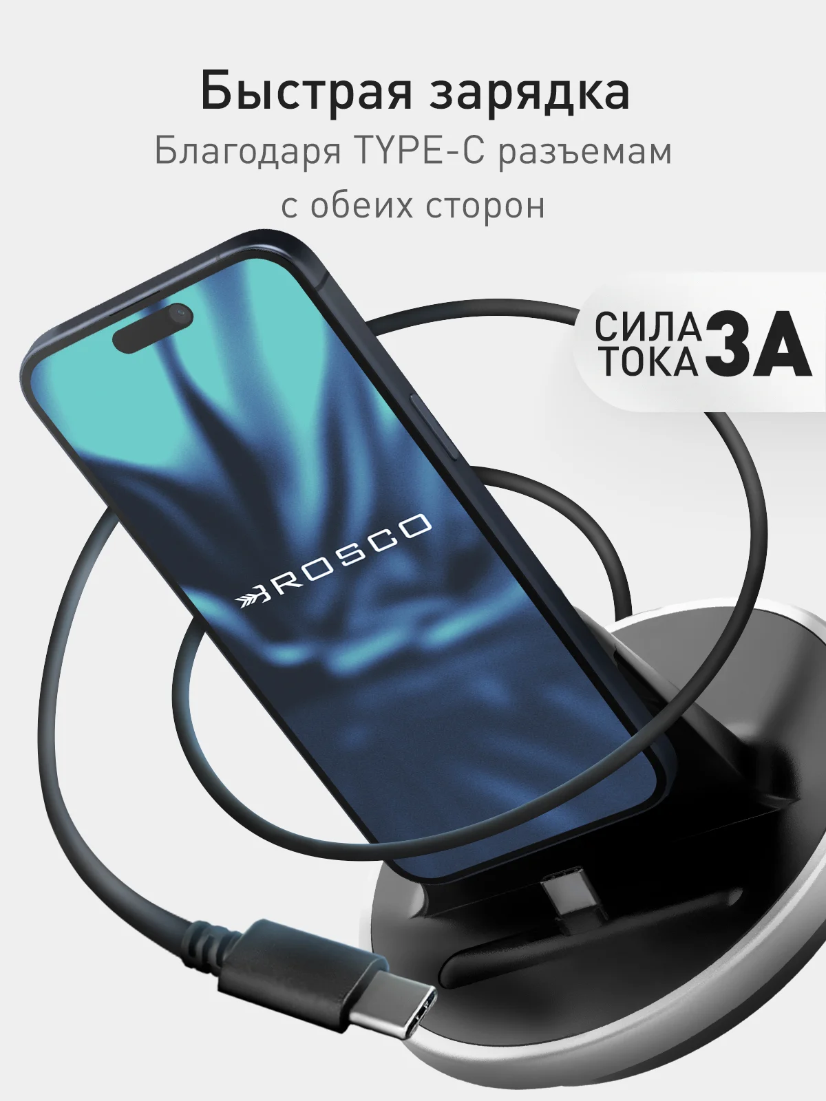 Черный док-станция USB Type-C, подставка ROSCO для зарядки смартфонов на iPhone/ Android/ Samsung