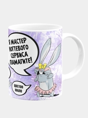 Кружка керамическая Я мастер ногтевого сервиса Памагите !
