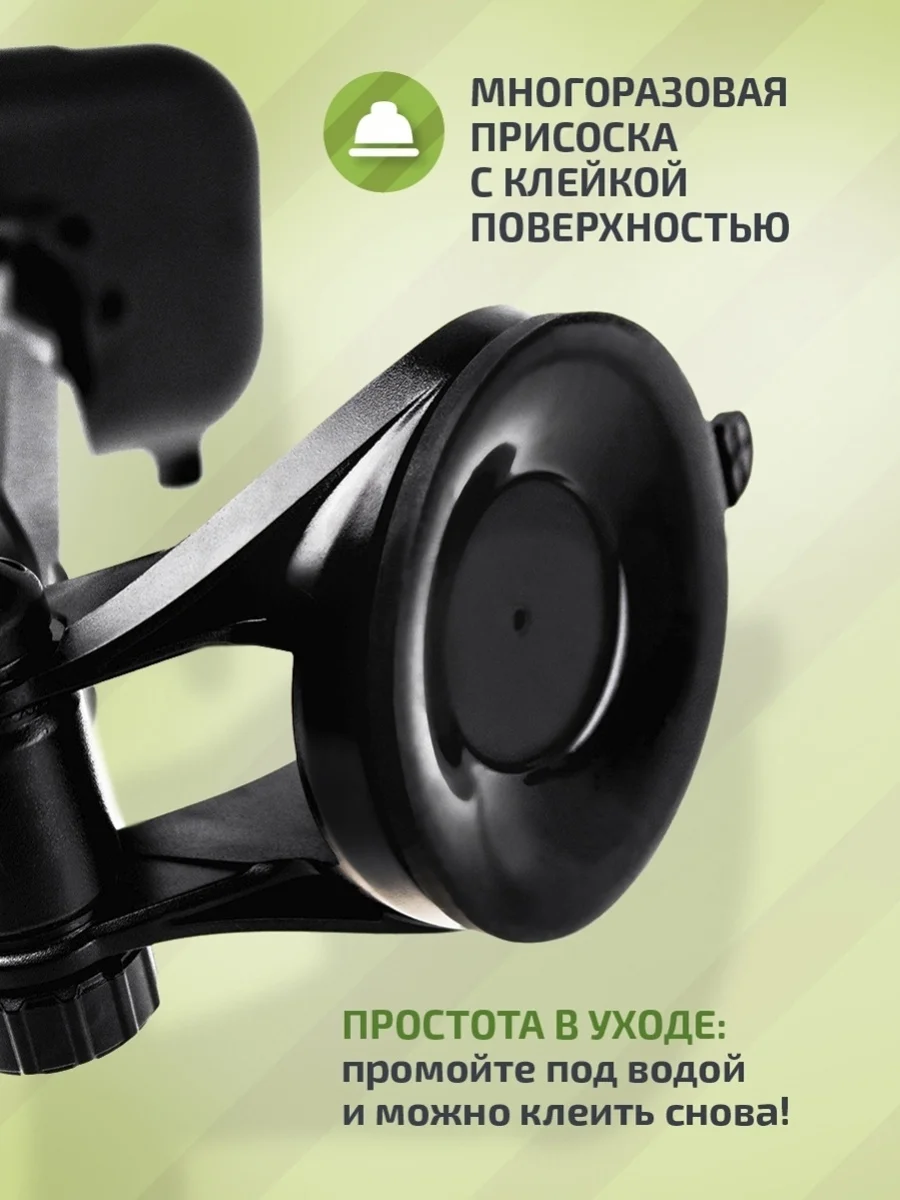 Держатель для телефона автомобильный на присоске, телескопический, 3 вида крепления
