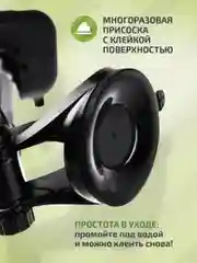 Держатель для телефона автомобильный на присоске, телескопический, 3 вида крепления