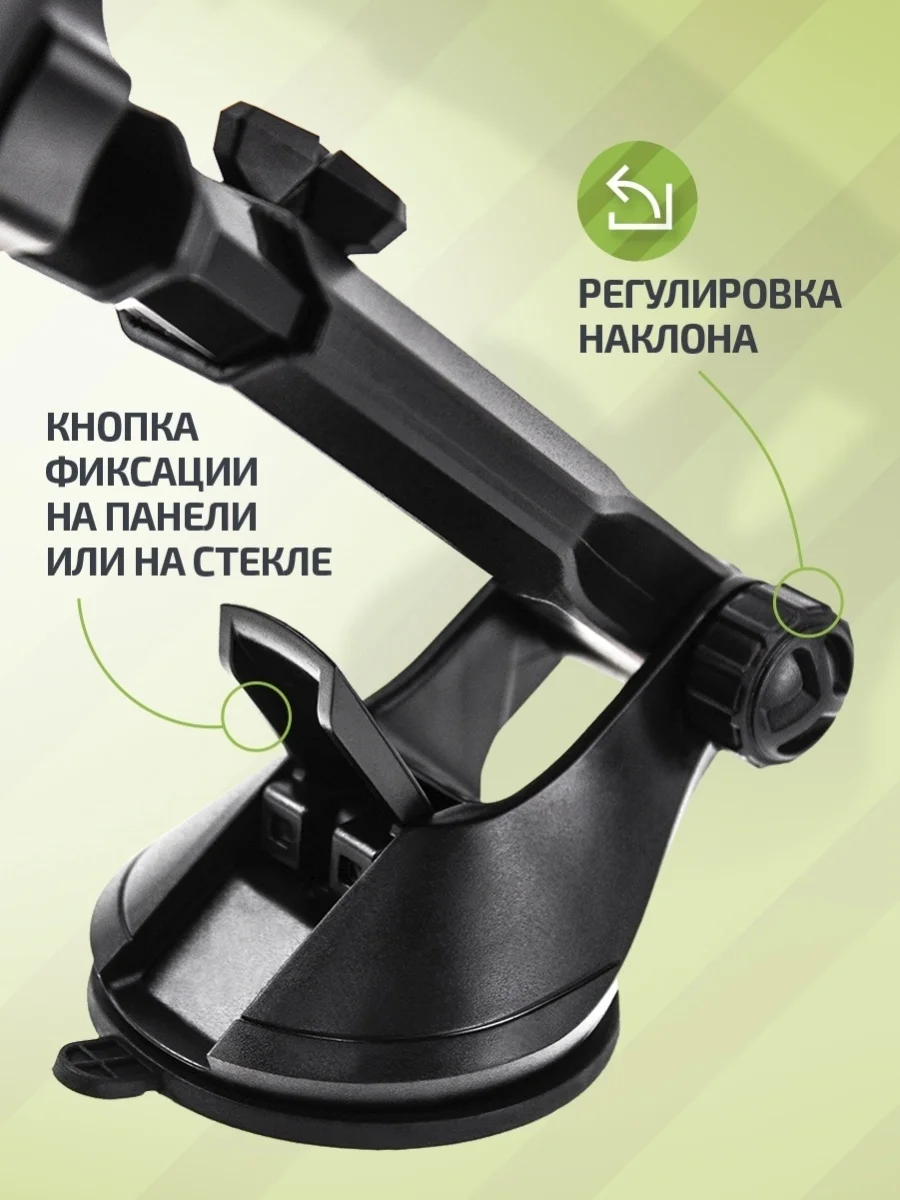 Держатель для телефона автомобильный на присоске, телескопический, 3 вида крепления