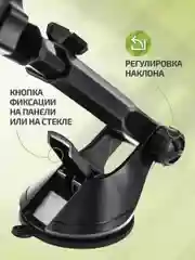 Держатель для телефона автомобильный на присоске, телескопический, 3 вида крепления