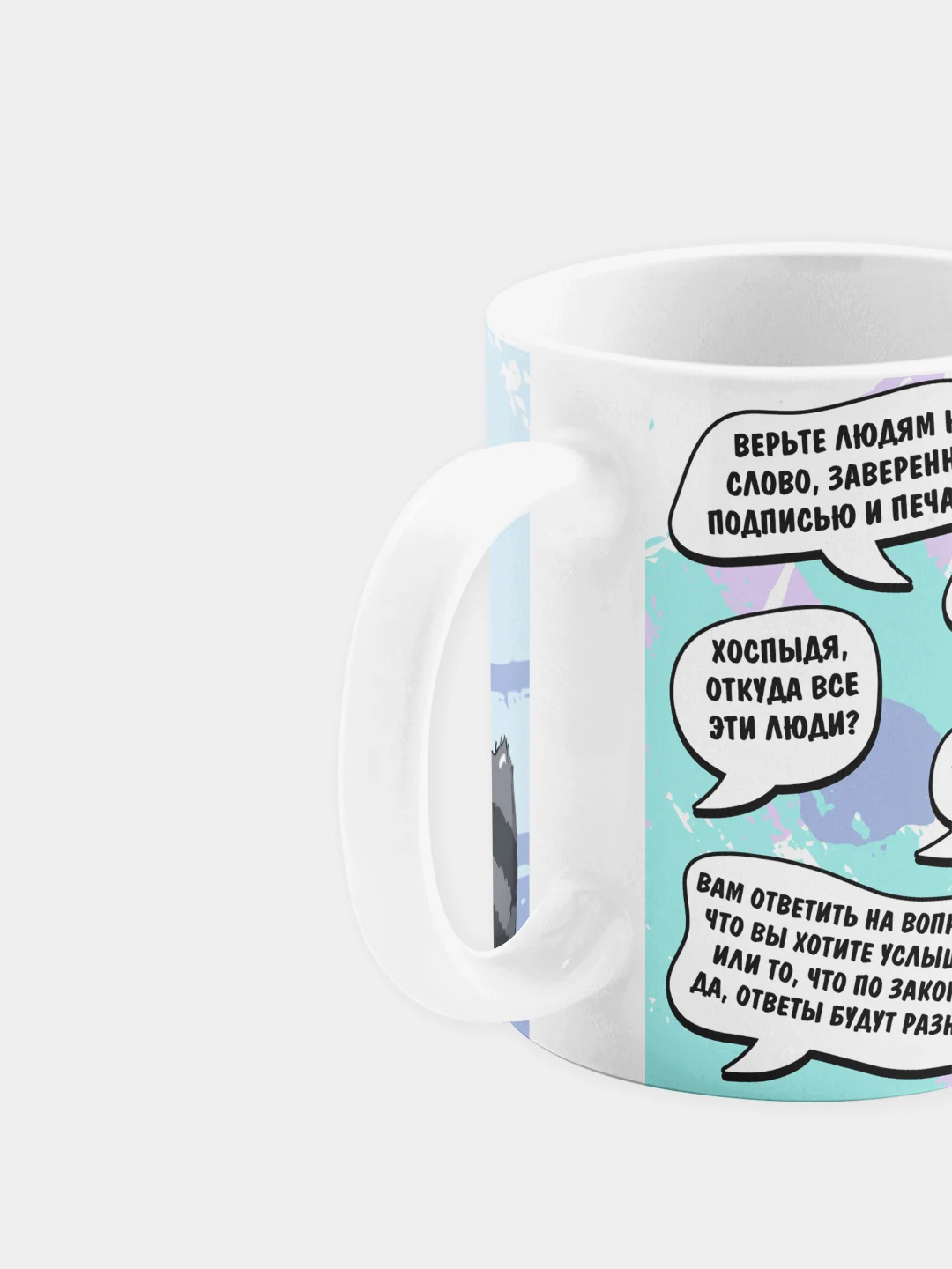 Кружка керамическая Я юрист, памагите !
