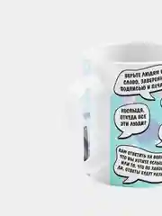 Кружка керамическая Я юрист, памагите !