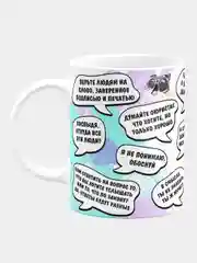 Кружка керамическая Я юрист, памагите !
