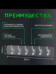 Крючки самоклеящиеся, на ленте, 6 штук