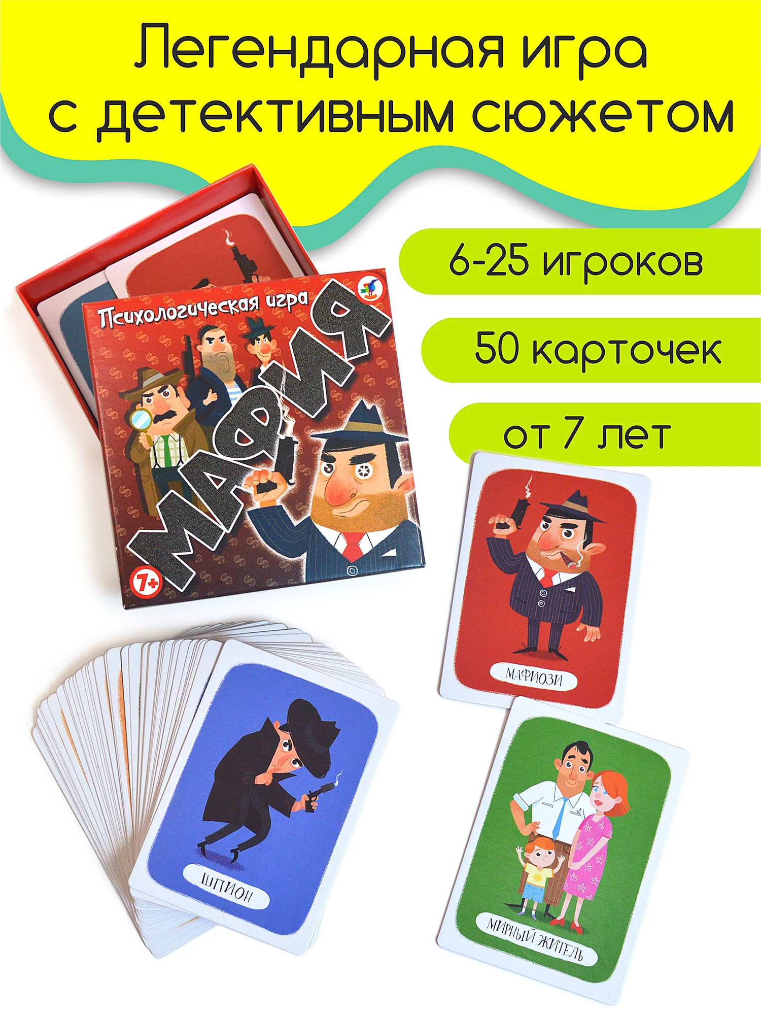 Карточные игры. Мафия. Дрофа-Медиа
