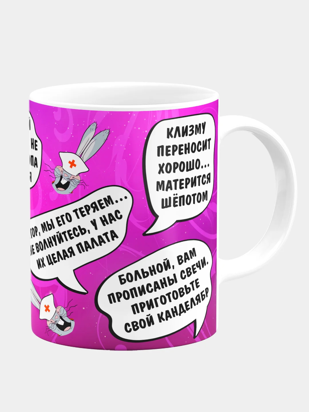 Кружка керамическая Я медсестра, памагите!