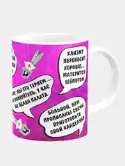 Кружка керамическая Я медсестра, памагите!