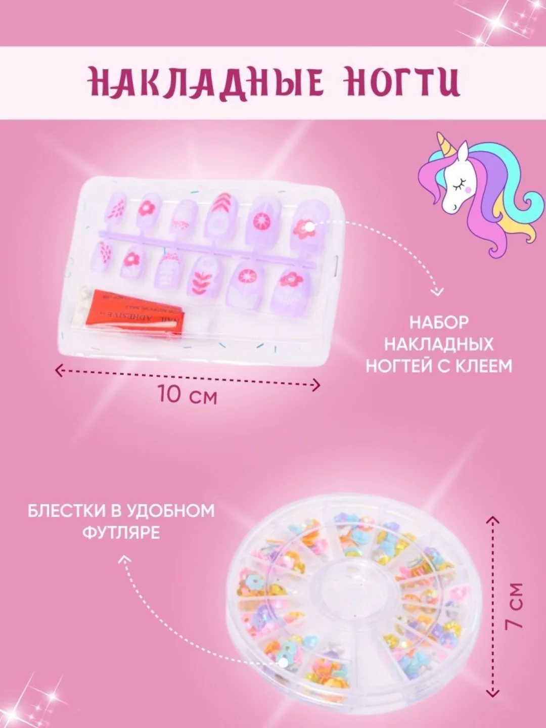 Набор детской, декоративной косметики, для девочек