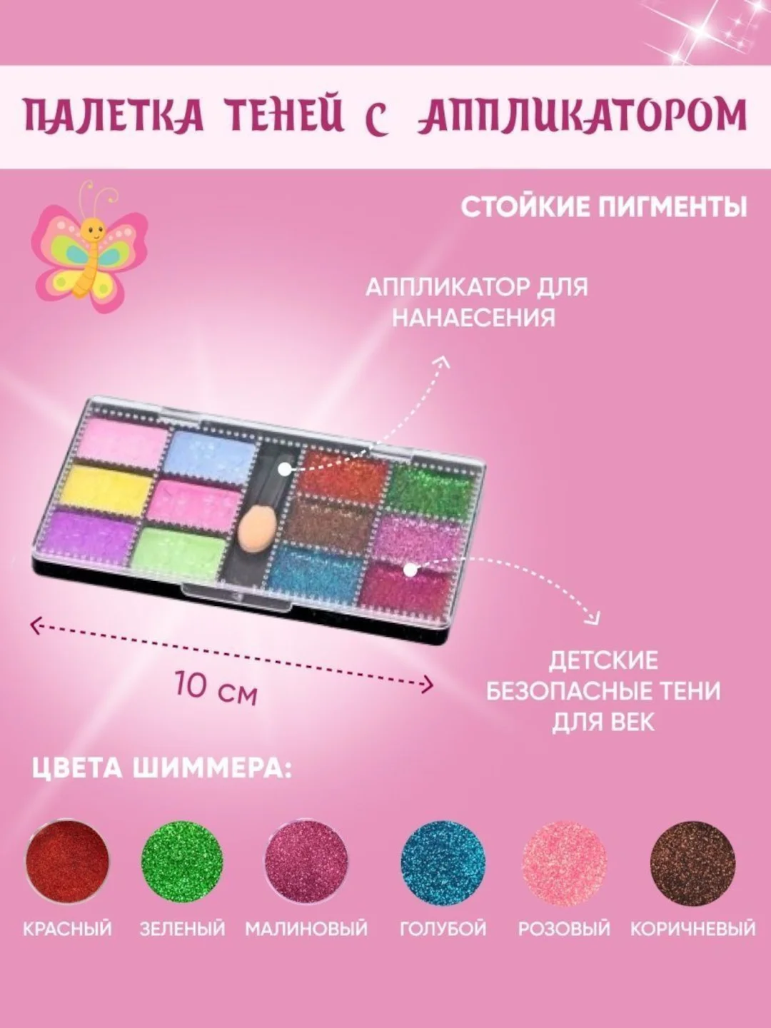 Набор детской, декоративной косметики, для девочек