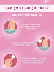 Набор детской, декоративной косметики, для девочек