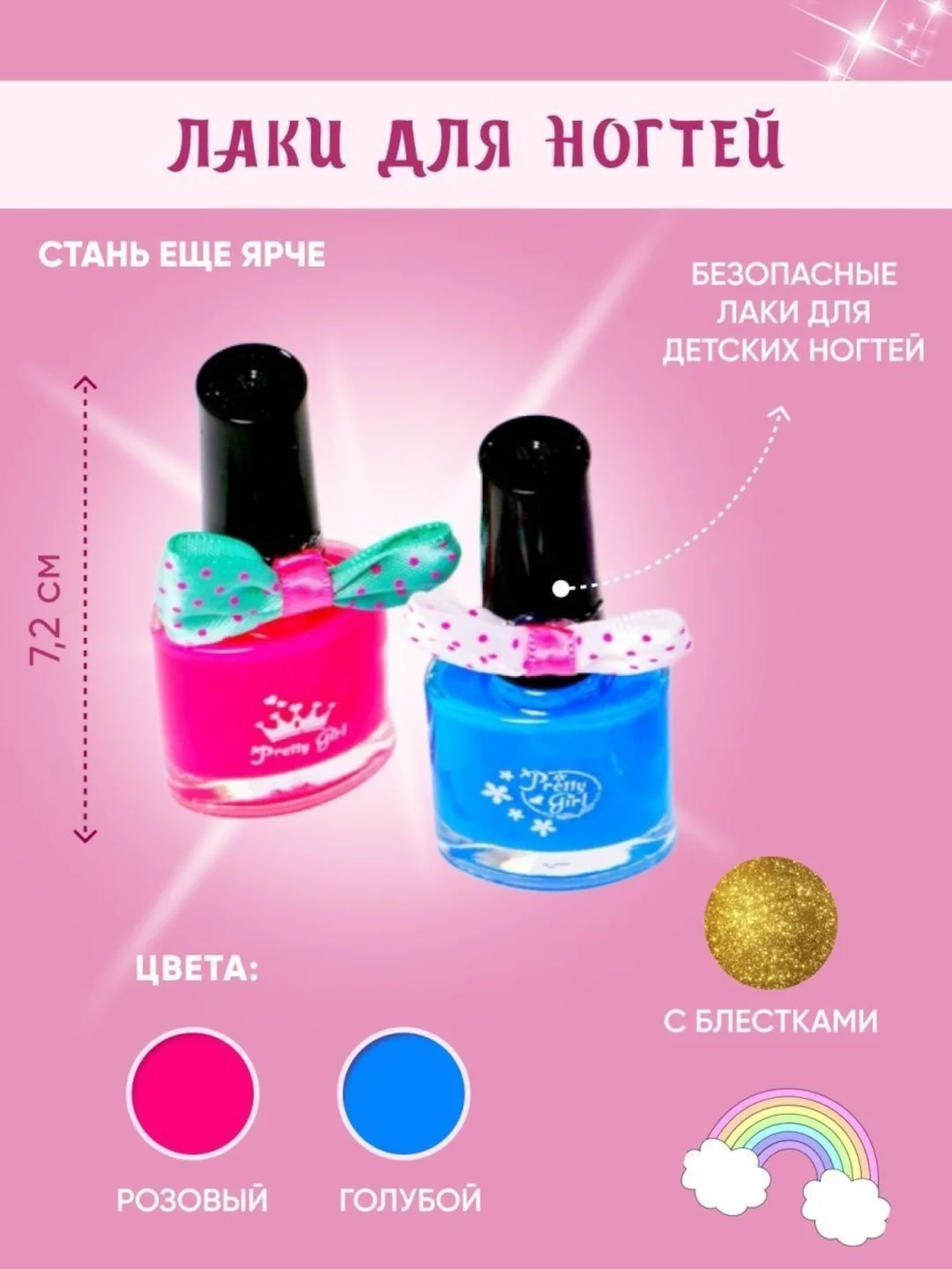 Набор детской, декоративной косметики, для девочек
