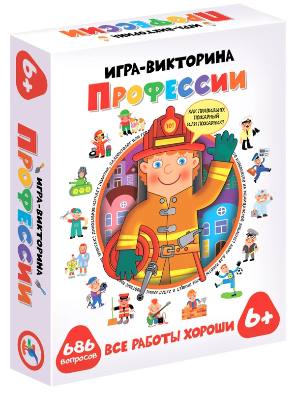Игра-викторина. Профессии Днрофа-Медиа